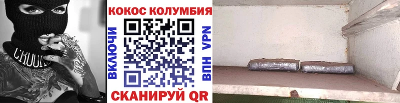 Магазины продажи наркотиков Кологрив ГАШИШ СОЛЬ Меф МАРИХУАНА COCAIN