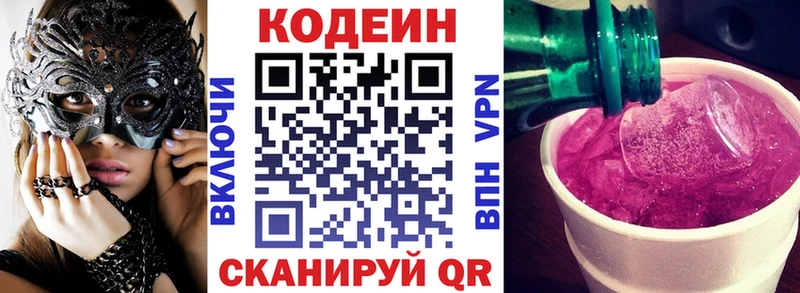 наркота  Кологрив  Кодеиновый сироп Lean Purple Drank 
