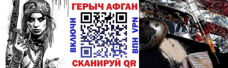 цена Кологрив ГЕРОИН герыч