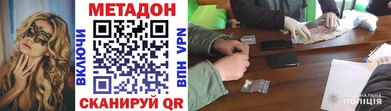 Метадон VHQ  купить наркотики сайты  Кологрив 