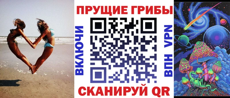 Псилоцибиновые грибы Magic Shrooms  Кологрив 
